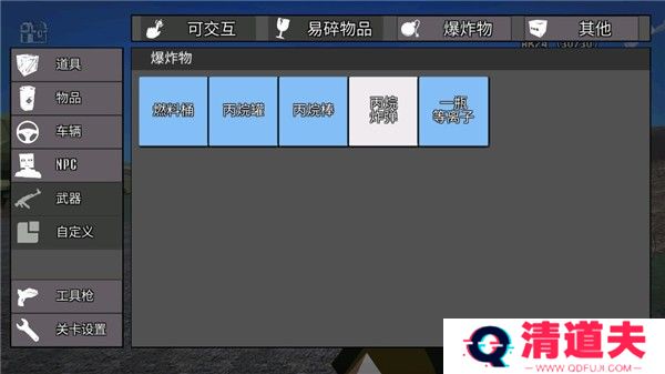 暴力沙盒MOD内置菜单版游戏攻略7