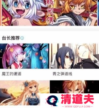 妖精漫画免费观看登录界面弹窗版