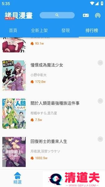 拷贝漫画1.28旧版本