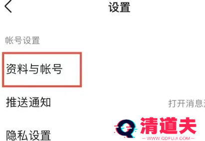 豆瓣账号怎么注销帐号？豆瓣注销帐号操作流程！