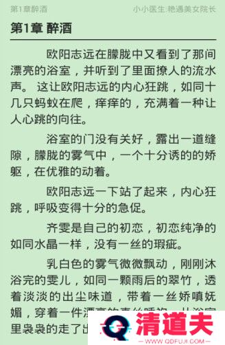 全民小说全文免费阅读追书神器