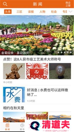 乌海发布信息网最新版