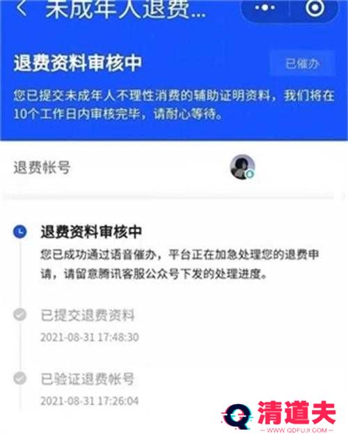 王者荣耀怎么申请退款 退款申请教程