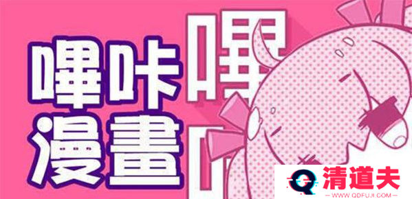 哔咔哔咔漫画app官方在线入口-哔咔哔咔官网入口网址链接