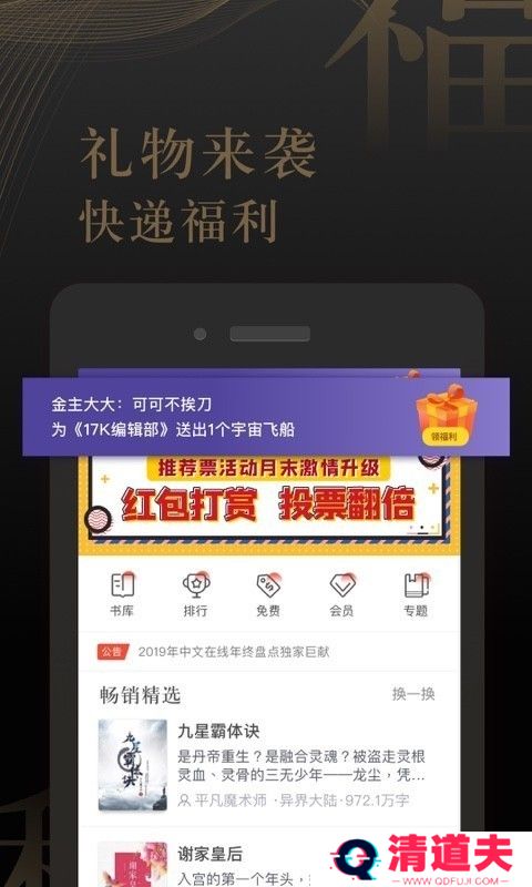 17K小说无广告弹窗