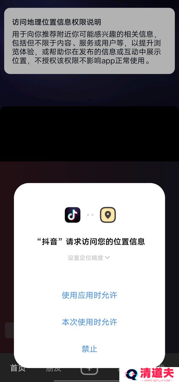 抖音怎么改同城位置-抖音改同城位置的方法