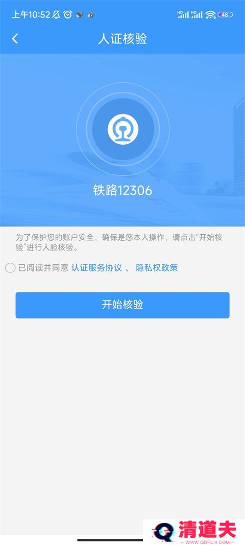 12306积分怎么兑换车票-12306积分兑换车票的方法