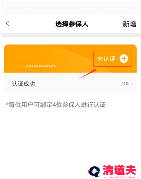 老来网养老金认证步骤-老来网养老金怎么认证