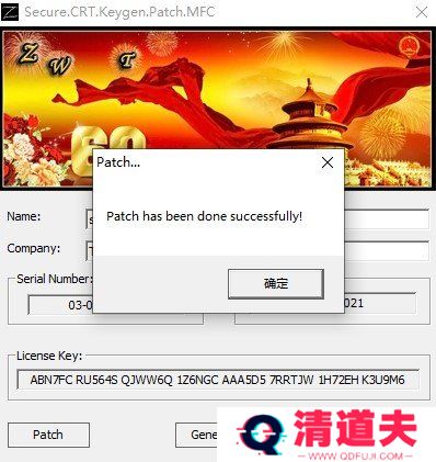 securecrt安装教程-securecrt怎么安装