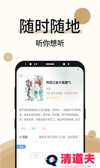 墨斗小说会员破解版