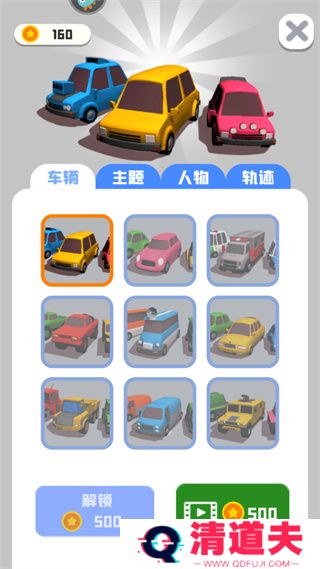 老板挪个车2手机版