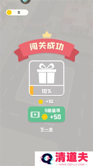 老板挪个车2手机版