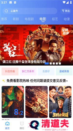 翡翠视频最新版免广告