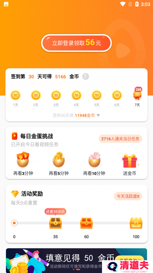 香蕉短视频