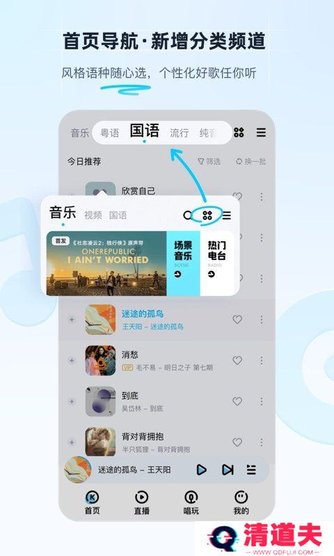 酷狗音乐车机版官网最新版