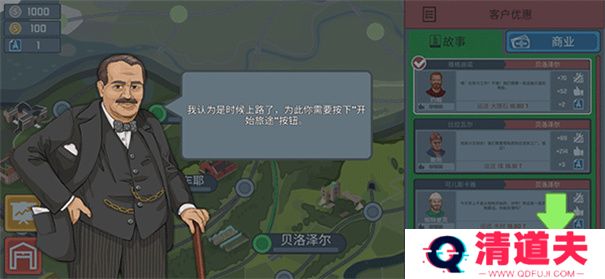 火车傲游世界下载