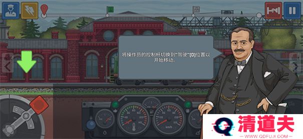 火车傲游世界下载