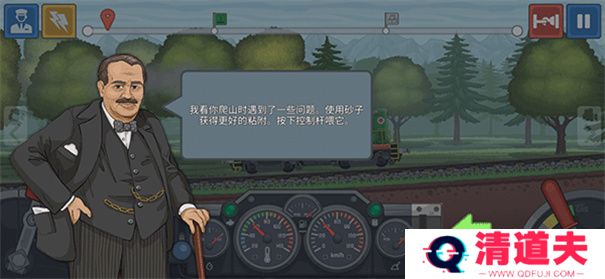 火车傲游世界下载