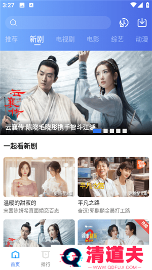 翡翠视频最新版免广告
