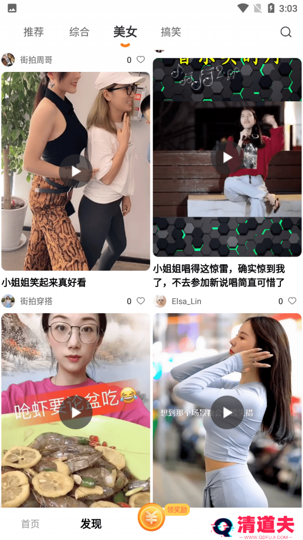 香蕉短视频