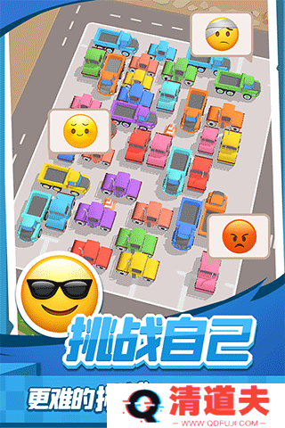 老板挪个车2手机版