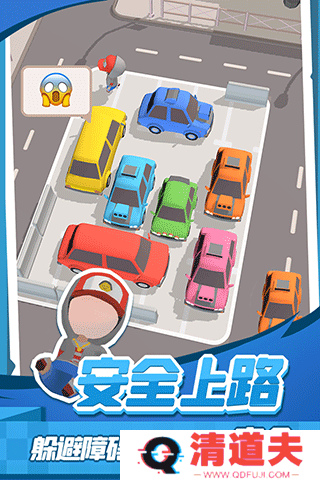 老板挪个车2手机版