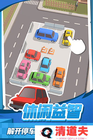 老板挪个车2手机版