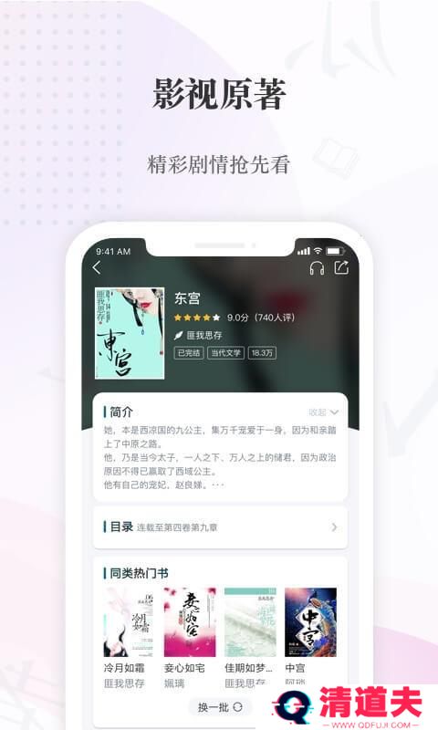 奇迹小说纯净清爽版