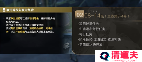 鸣潮手游下载