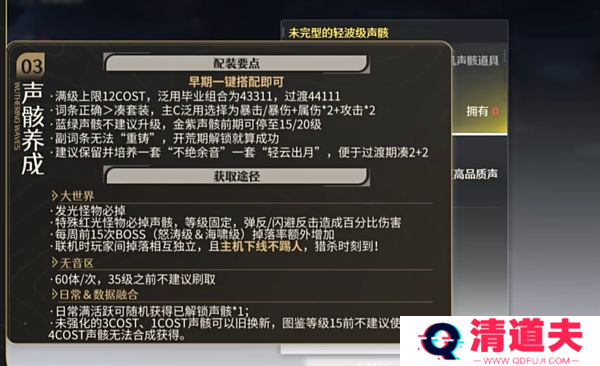 鸣潮手游下载
