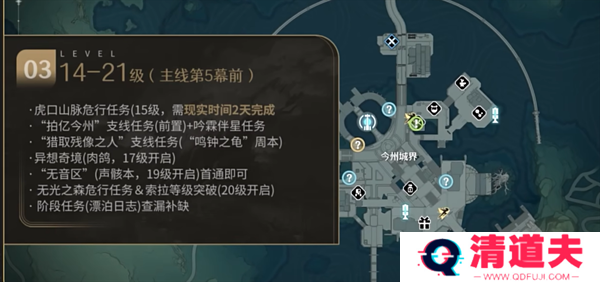 鸣潮手游下载