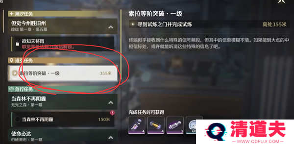 鸣潮手游下载