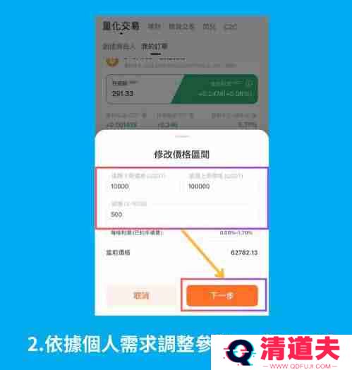 派网网格天地单是什么？Pionex(派网)网格天地单全教学