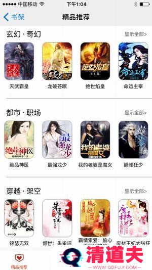 御宅屋老司机版