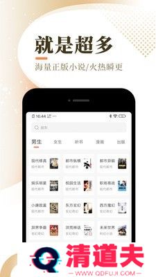 宜搜免费小说会员免费版