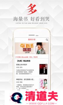 翻阅小说破解版