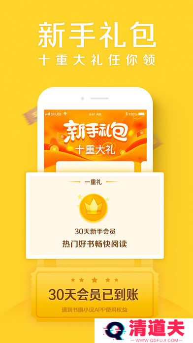 邻阅小说去广告版