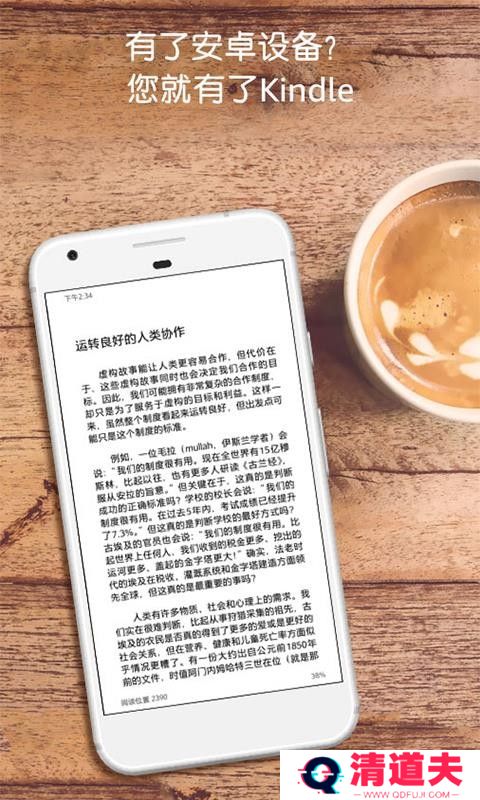 Kindle阅读会员免费版
