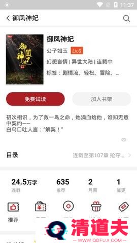 息壤阅读