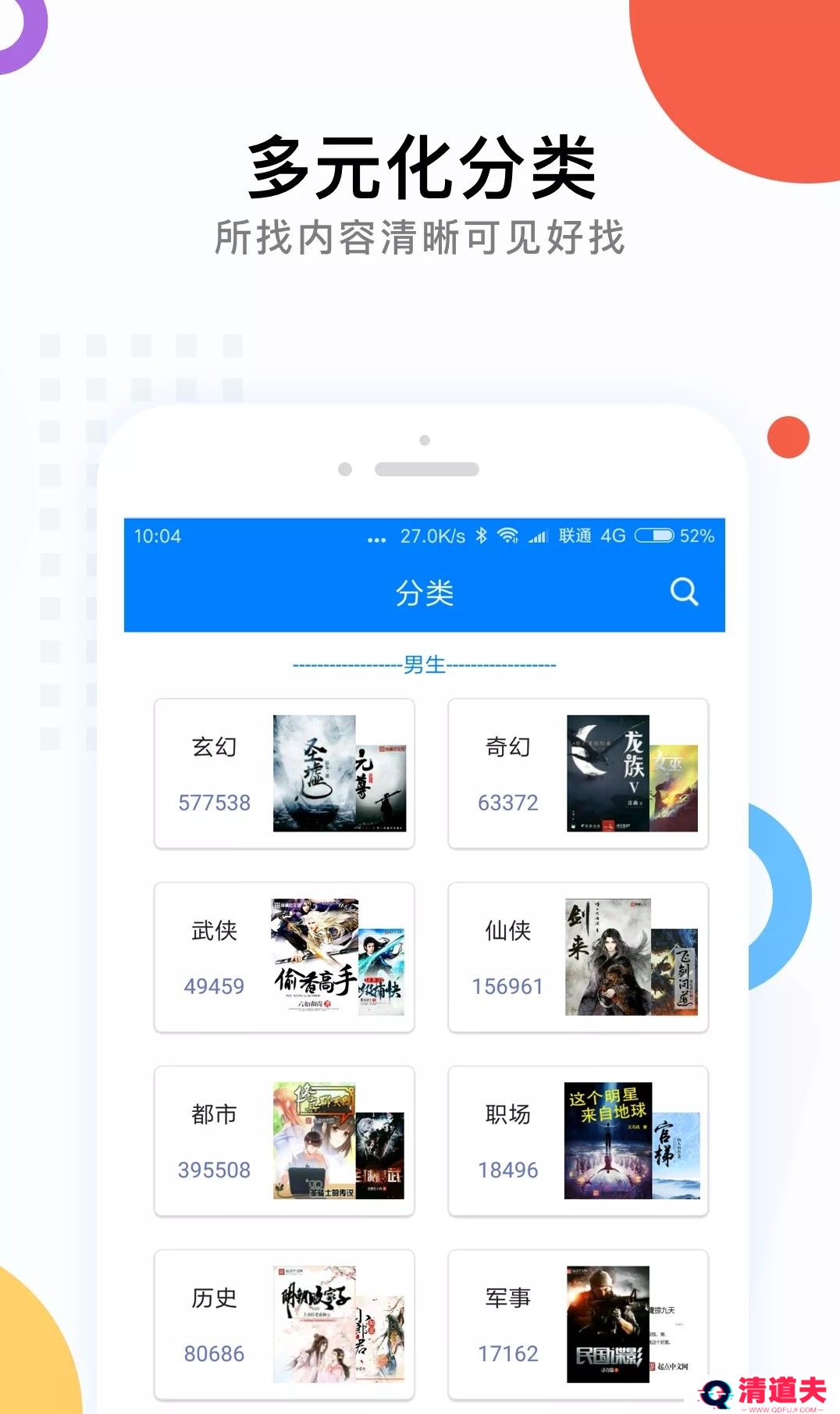 笔趣阅读
