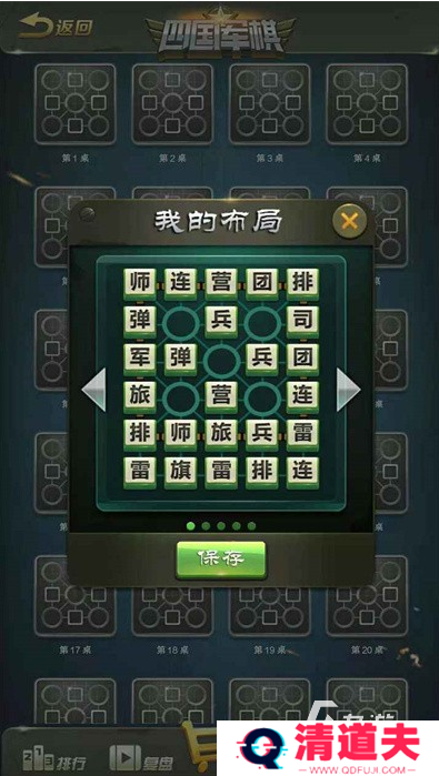 有哪些好玩的战棋类手游 2024必玩的战棋类手游合集