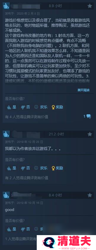 Steam喜加一：恐怖射击游戏《失宠》限时免费领取