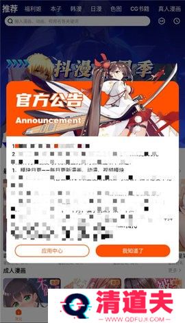 抖漫漫画免费版