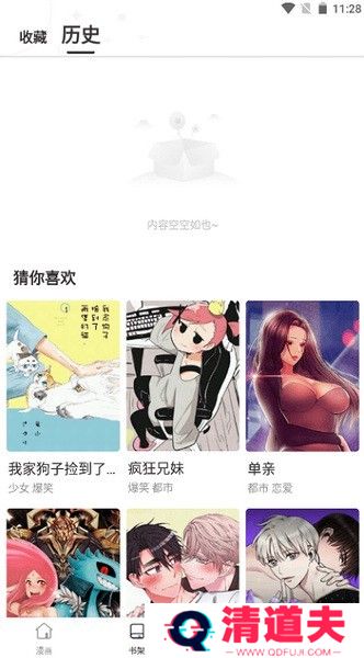 漫蛙漫画入口页面网页版