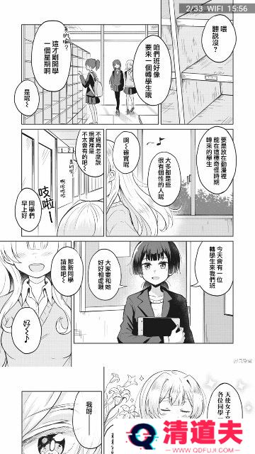 JK漫画旧版