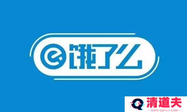 饿了么免单一分钟7.2答案是什么？7月2日免单时间答案解析图片1