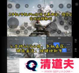 手机怎么玩黑神话悟空？GameViewer远程助你随时随地重走西游！玩黑神话悟空必备配置