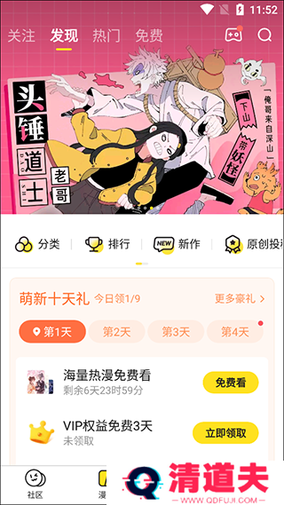 快看漫画官方下载入口-快看漫画官方下载入口免费