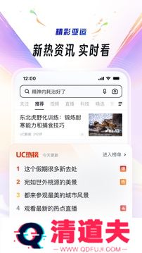 UC浏览器截图1