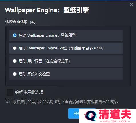 wallpaper engine怎么设置锁屏壁纸-wallpaper engine锁屏壁纸怎么设置